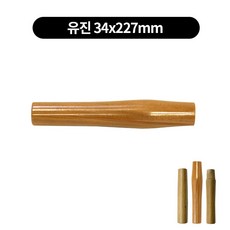 나무손잡이