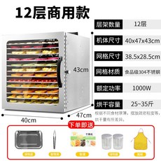 오쿠10단식품건조기