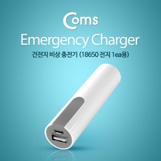 18650usb