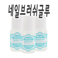 네일아트 브러쉬 글루 본드, 무색, 1개
