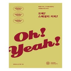 오예스페셜티