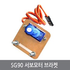 sg90