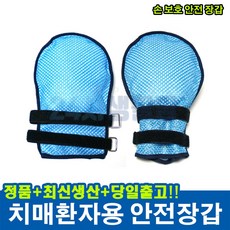 환자용방수장갑