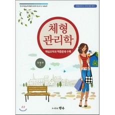 체형측정
