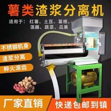 고추 고구마 세척기 농산물 수확물 자동 전동 클린, 880칡특수+확대모터, 880 스텐 Kudzu+확대모터