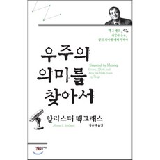 우주를누비는쏙독새