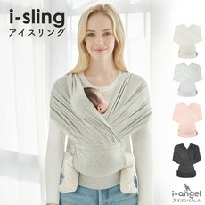 아이엔젤슬링