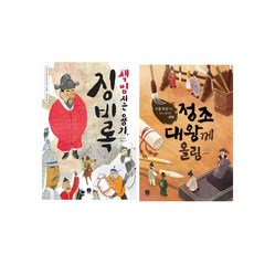 유성룡