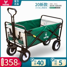 접이식 웨건 캠핑 카트 아베나키 에볼루션 쉘터, 8 인치 휠+베어링 범용 휠)+짙은 녹색 이중