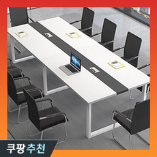 Table웨어 회의실 테이블 사무실 회의용 회의 사무용 세미나 미팅 다용도 긴 데스크 책상