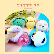 말랑펫