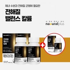 식품에서염분관리