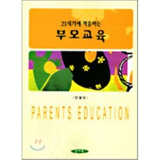 부모교육양서원