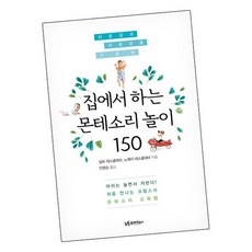 집에서하는몬테소리놀이