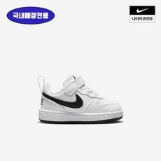 아동 나이키 코트 버로우 로우 리크래프트 TD DV5458-104