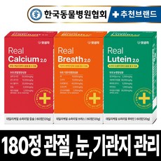 펫생각 강아지 눈 기관지 관절 영양제 루테인 눈물자국 기침 기관지협착증 슬개골 연골 디스크 아기 노견 노령견 도움 보조제 3종세트, 데일리케얼 3종세트, 1세트, 종합영양제 데일리케얼 3종세트