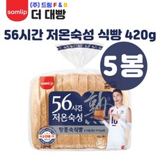 삼립 56시간 저온숙성 식빵 420g 5봉, 5개