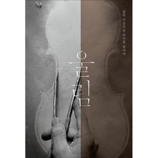 밀크북 울림 삶의 아름다운 의미를 찾아서, 도서, 9791189722555