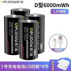 d형건전지스피커