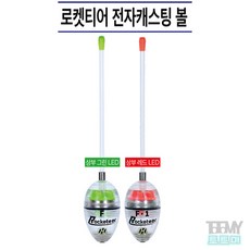 로켓티어