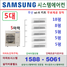 시스템에어컨실내기