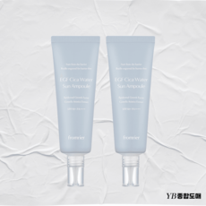 프롬리에 선앰플 EGF 선크림 50mlX2