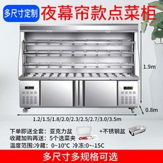 마라탕 야채 쇼케이스 냉장고 진열대 샤브샤브 오픈형