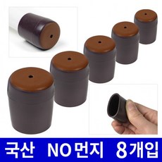 테프론의자캡