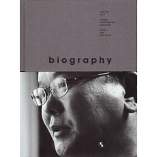 바이오그래피 매거진(Biography Magazine) ISSUE. 2: 김부겸:김부겸 편- 경계를 경계하다, 스리체어스