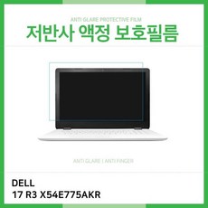 티플러스 DELL 에일리언웨어 17 R3 X54E775AKR 저반사 po547 필름, 1