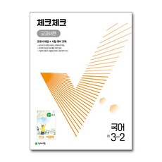 천재교육국어교과서