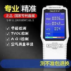 초 미세먼지 측정기 가정용 실내용 미세먼지 포름알데히드, 한개옵션0