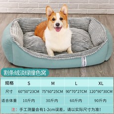 해외 애견 겨울 온난화 금모대형 개들은 개 깔개를 뜯어서 빨면 강아지 침대가 겨울 사계절 -32081, 옵션01