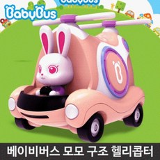 모모구조헬리콥터