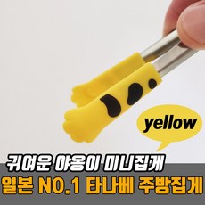 타나베옐로우