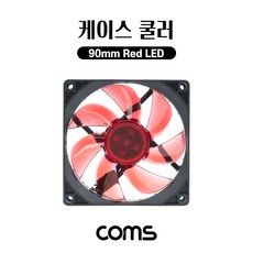 BT203 케이스 쿨러 90mm 팬 Red LED 레드 쿨링 냉각, 쿠팡 본상품선택