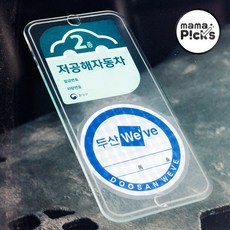 반디 직사각 주차스티커 부착판, 대형(160x78mm), 1개, 투명 대형(160x78mm), 1개, 투명