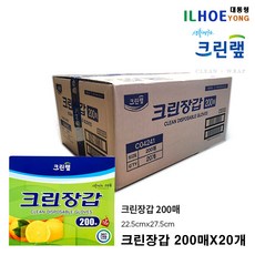 [크린랲] 크린장갑 일회용 위생장갑 1BOX, 200개, 20개