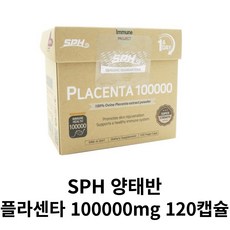 뉴질랜드 SPH 양태반 플라센타 100 000mg 120캡슐, 1개