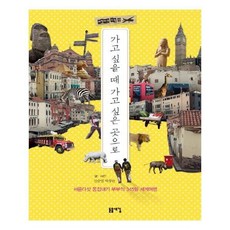 8.9월국내여행가고싶은곳