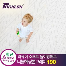 파크론더블헤링본