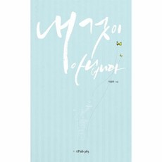 도서내것이아닙니다