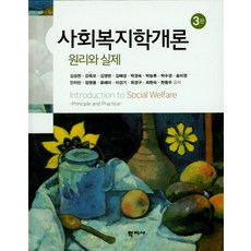 사회복지시설안전관리매뉴얼(sop)