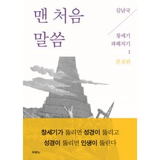 김남국목사