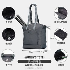 쇼핑바이블 숄더 토트백 WILSON윌이 이기다 테니스 가방 토드백 INIMALISTBACKPACKGREY, 그레이 WR8003203001