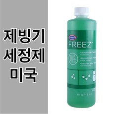 가정용제빙기청소