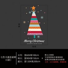 크리스마스 스티커 시트지 창문 카페 트리 장식 매장 유리 장식, E타입/양면컬러/정전기젤리스, 대