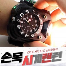 자체브랜드 LED랜턴 손목후레쉬 시계+나침반+Cree XPE 손목랜턴 랜턴, one color, 1개 - 나침반