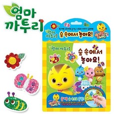 엄마까투리동화