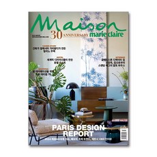 메종 Maison A형 2024 3월호